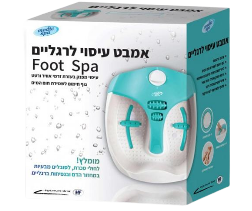 אמבט עיסוי לרגליים – Medic Spa